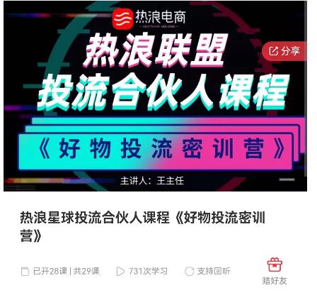 好物推广投流训练营：零食混剪赛道投流玩法，全系统课程！-知创网