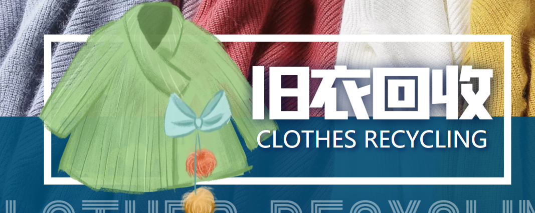 冷门项目-线上线下旧衣服回收项目，有人靠它年赚百万【回收渠道+教程】-知创网