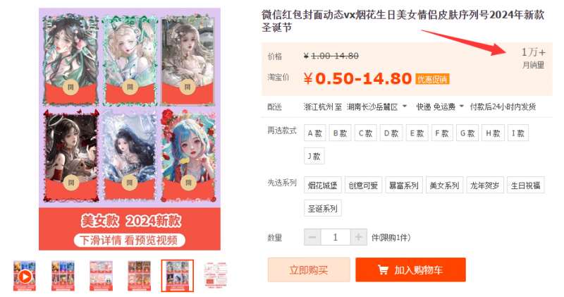 图片[3]-2023小淘红包封面项目，非代理模式一手主权赚钱-知创网