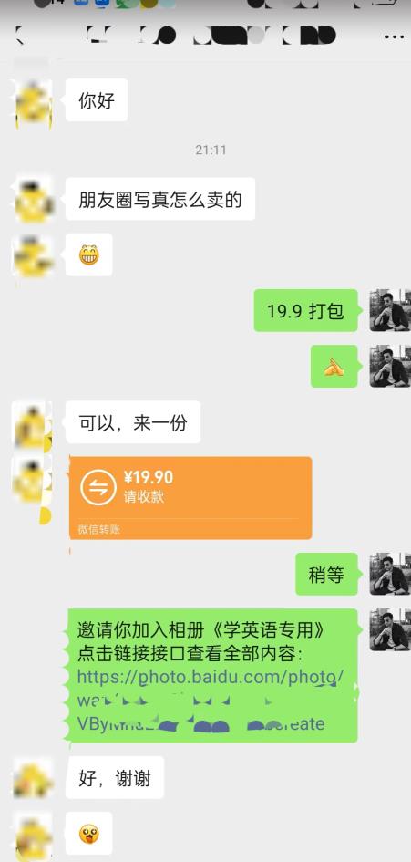 图片[2]-抖音发美女视频升级2.0玩法，配合学外语卖虚拟资料，小白必做项目，日入500＋【揭秘】-知创网