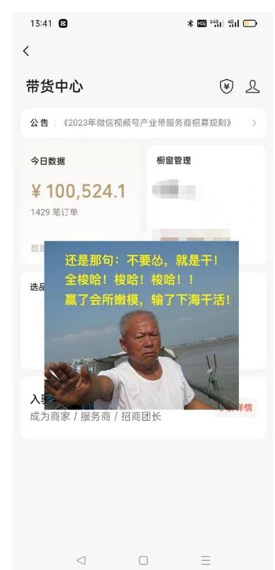 图片[2]-视频号带货流玩法，精准人群高转化率，0基础也可以上手【揭秘】-知创网