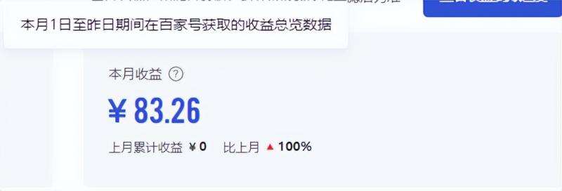 图片[2]-2024图文自媒体掘金赚取各平台收益项目，长期正规稳定-知创网