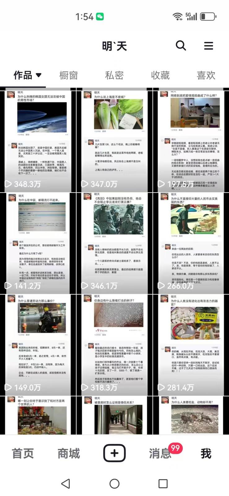 图片[6]-短视频创作者必看：从零开始打造爆款视频教程，日收益300+橱窗盈利秘诀-知创网