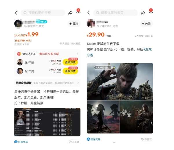 图片[2]-最爆热点黑神话悟空游戏，增热点日赚5k+，一鱼多吃多种变现方式，可立马上手赚钱【揭秘】-知创网