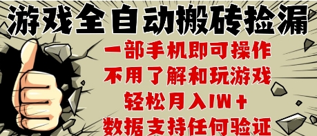 25年CSGO游戏搬砖项目,全自动运行,不需要玩游戏,手机操作日入3张【揭秘】-知创网