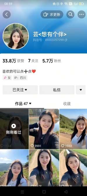 图片[2]-抖音农村少妇起号技术，百分之98不判AI，涨粉快且稳定-知创网