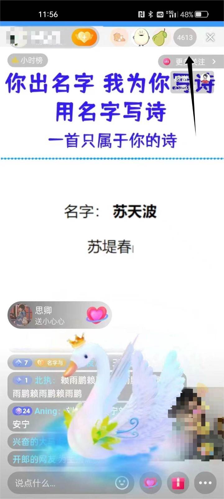 图片[2]-撸音浪暴利日入1000+，名字写诗，名字藏头诗，抖音半无人直播（教程+软件+话术）-知创网