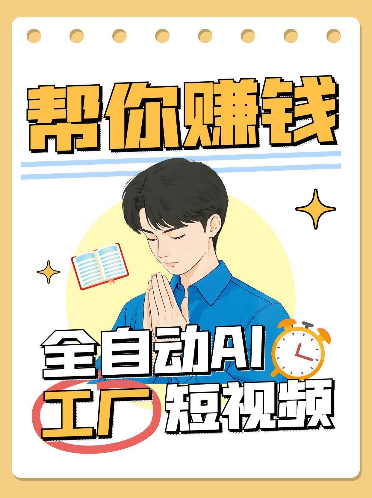 全自动AI短视频工厂！一个可以帮你赚钱的n8n工作流，真正实现无人值守！-知创网