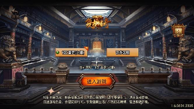 （8159期）独家【战神引擎】龍之傳奇[白猪3]版本+语音视频教程+GM物品充值后台【源...-知创网