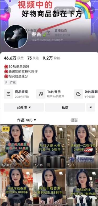 图片[3]-抖音图文带货新玩法， 操作简单，每天十分钟，轻松日入300+，可矩阵操作-知创网