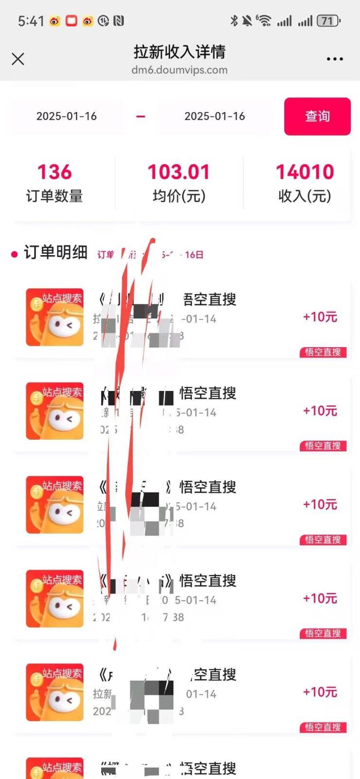 图片[3]-不发作品不直播，评论就有钱，一条最高10块，一天搞了9200-知创网