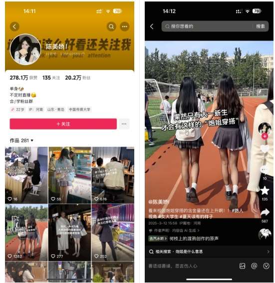 图片[2]-陈美娇美女号搬运技术，利用AI技术，可以做到百分百原创，万粉起月收入增加5k-知创网