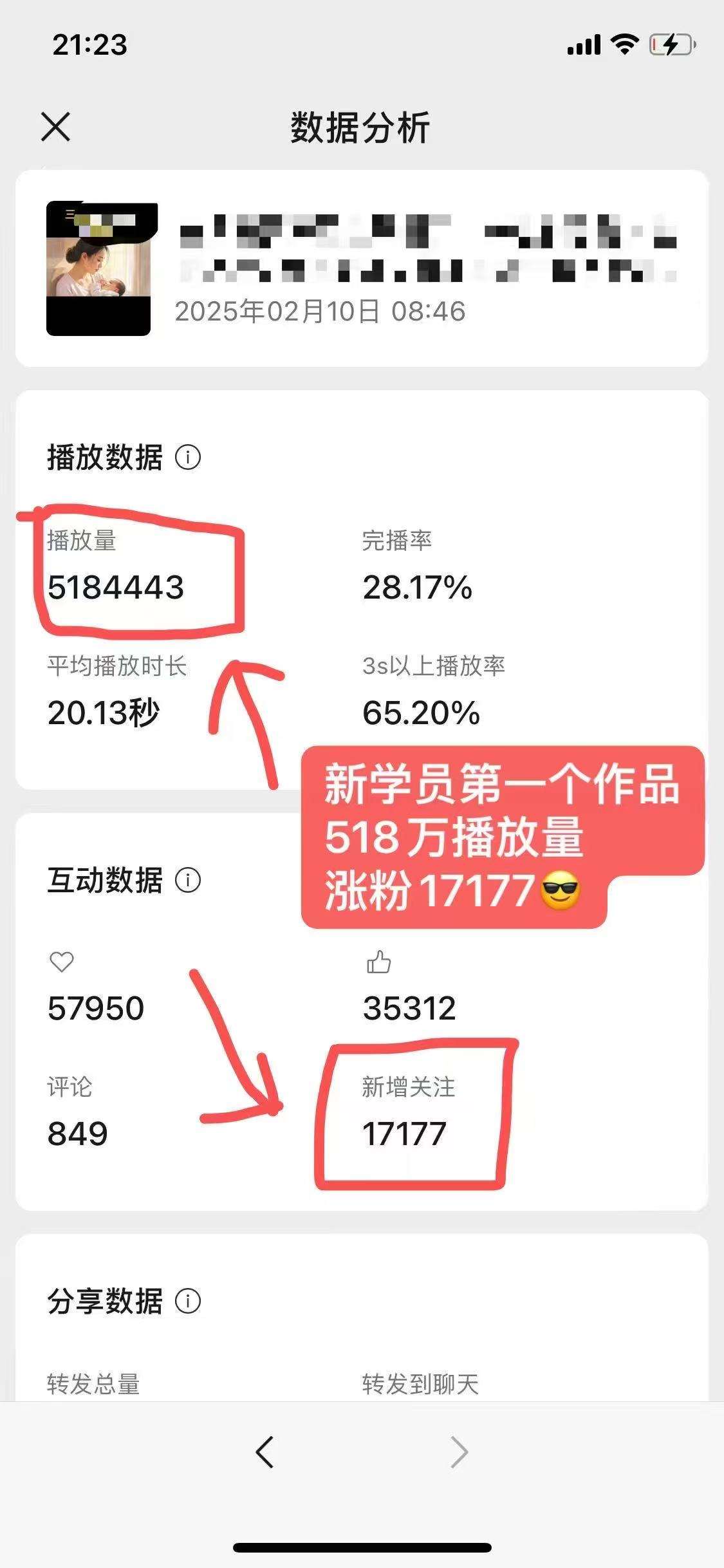 图片[2]-外面卖998的AI短视频教辅资料带货，抖音跟视频号都可以做，快速起号(素材+课程)-知创网