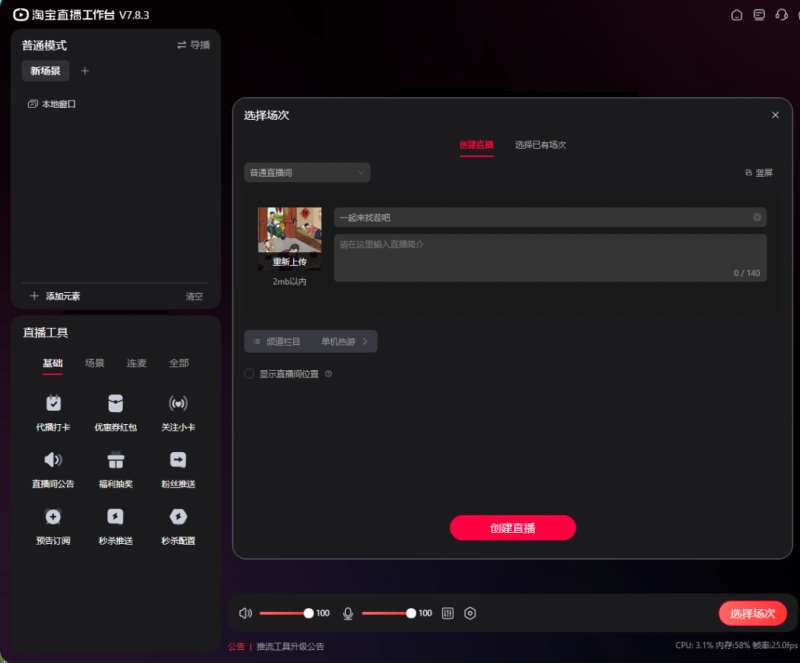 图片[5]-淘宝直播玩小游戏项目，无脑操作保底月入千元收益-知创网