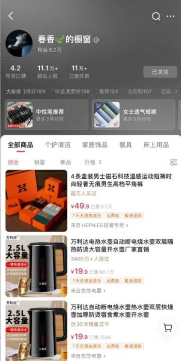 图片[4]-抖音图文带货新玩法， 操作简单，每天十分钟，轻松日入300+，可矩阵操作-知创网