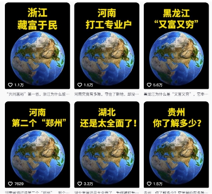 图片[2]-抖音点赞超高赛道，AI地理科普视频制作，简单易懂，可进抖音独家精选-知创网