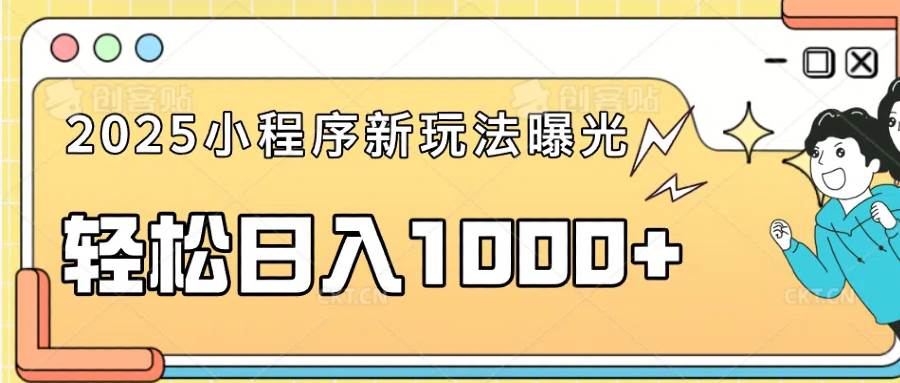 （14042期）一部手机即可操作，每天抽出1个小时间轻松日入1000+-知创网