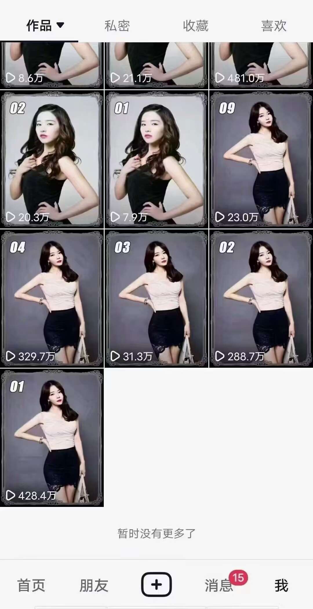 图片[2]-7月29日最新影视搬运技术，各种破百万播放-知创网