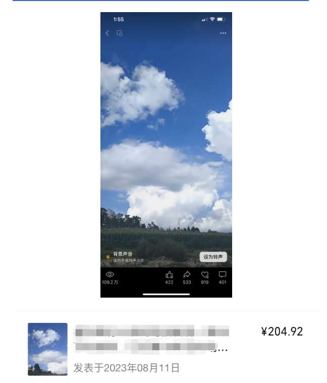 图片[7]-黄岛主·视频号流量变现副业训练营·公测1.0，小白新手一部手机就可以操作-知创网