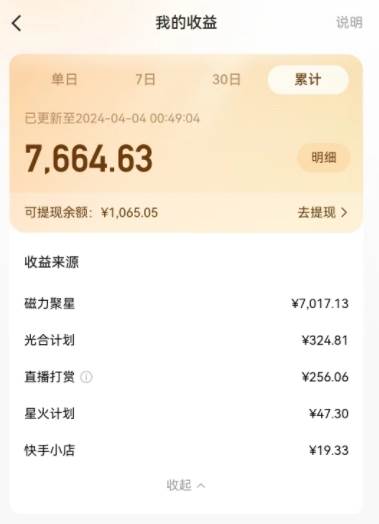 图片[2]-AI制作高质量美女视频，磁力聚星撸收益，单日变现500+，操作简单，全程自动化-知创网