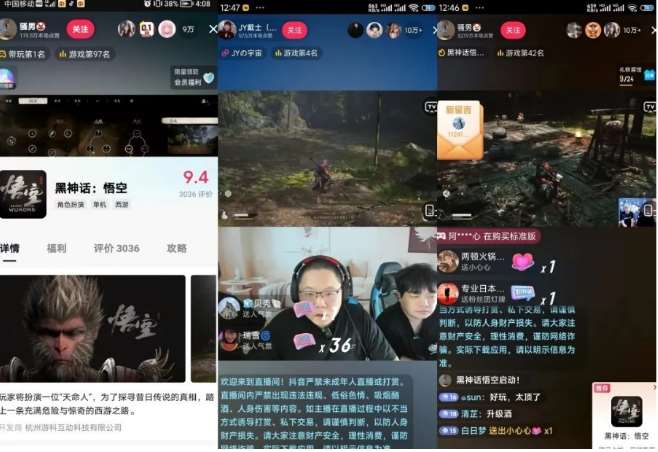 图片[3]-最爆热点黑神话悟空游戏，增热点日赚5k+，一鱼多吃多种变现方式，可立马上手赚钱【揭秘】-知创网