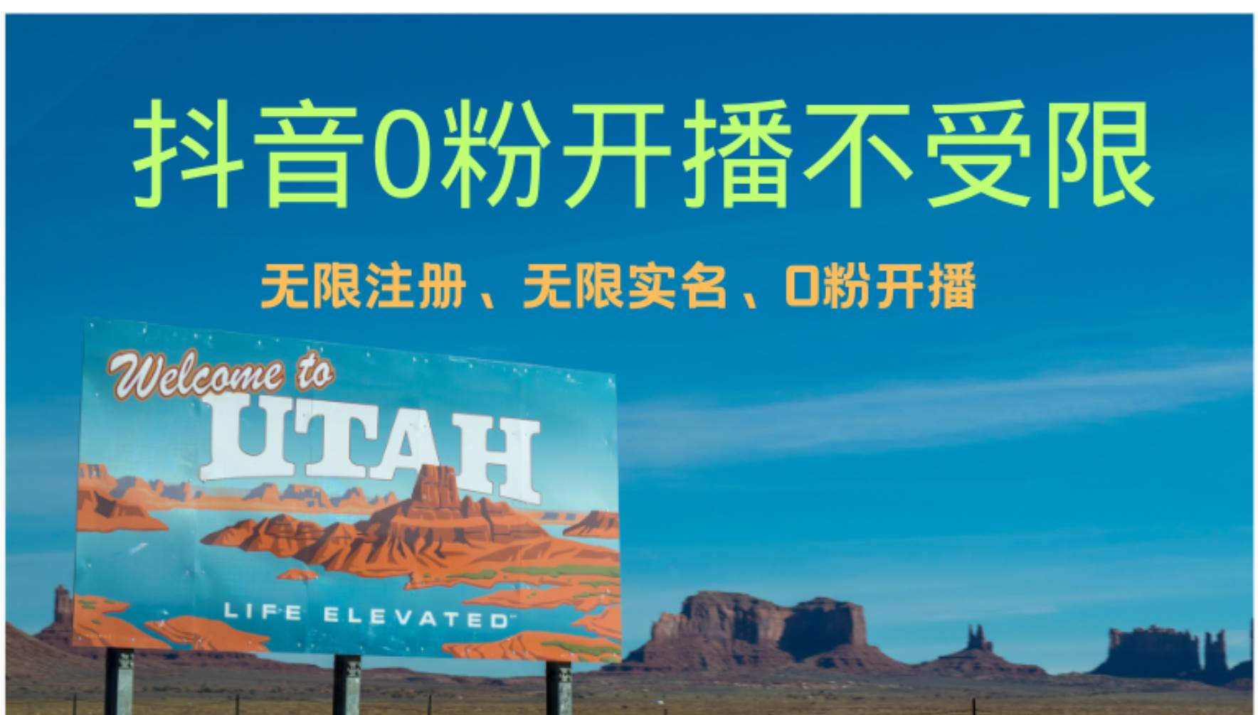 (12454期)抖音无限实名技术3.0,一个身分证可以实名无数个抖音,几分钟一个自己…-知创网