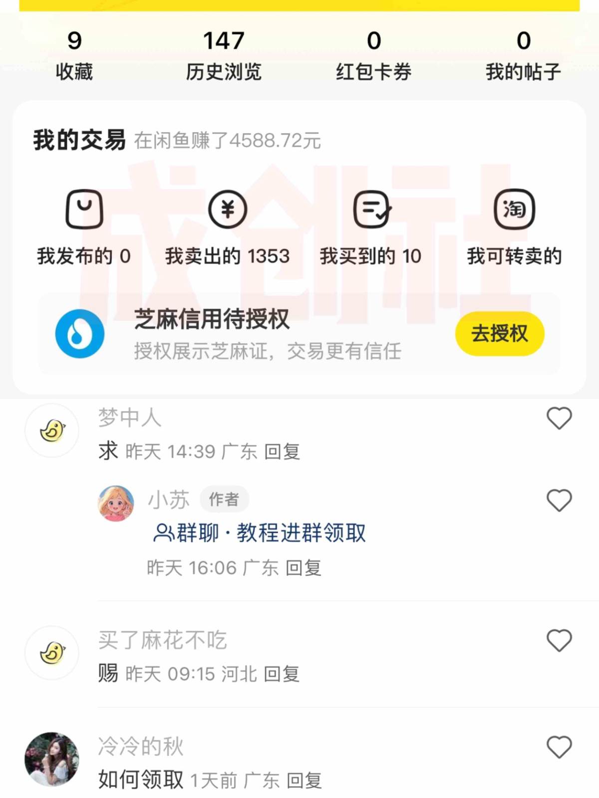 图片[2]-独家0成本永久音乐会员，多渠道变现玩法【实操教程】-知创网