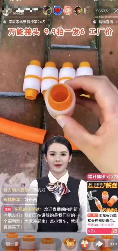 图片[2]-【超级蓝海项目】一台电脑挂一千个数字人，月入十万低成本矩阵数字人直播，2024年开启躺赚模式【揭秘】-知创网