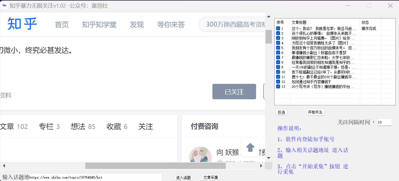 图片[2]-知乎暴力无限关注，小红书克隆Ai改写一发就上热门，附常用工具箱大大提升工作效率-知创网