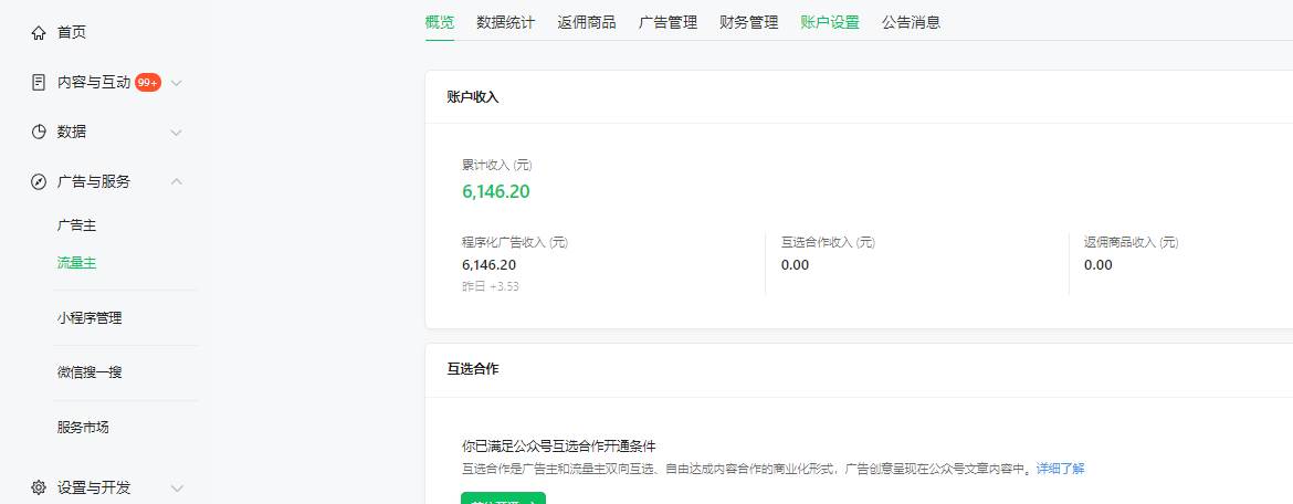 图片[2]-新平台搬运图片赚流量收益，目前只有少部分人在做，流量起来了月入7k左右不是问题-知创网