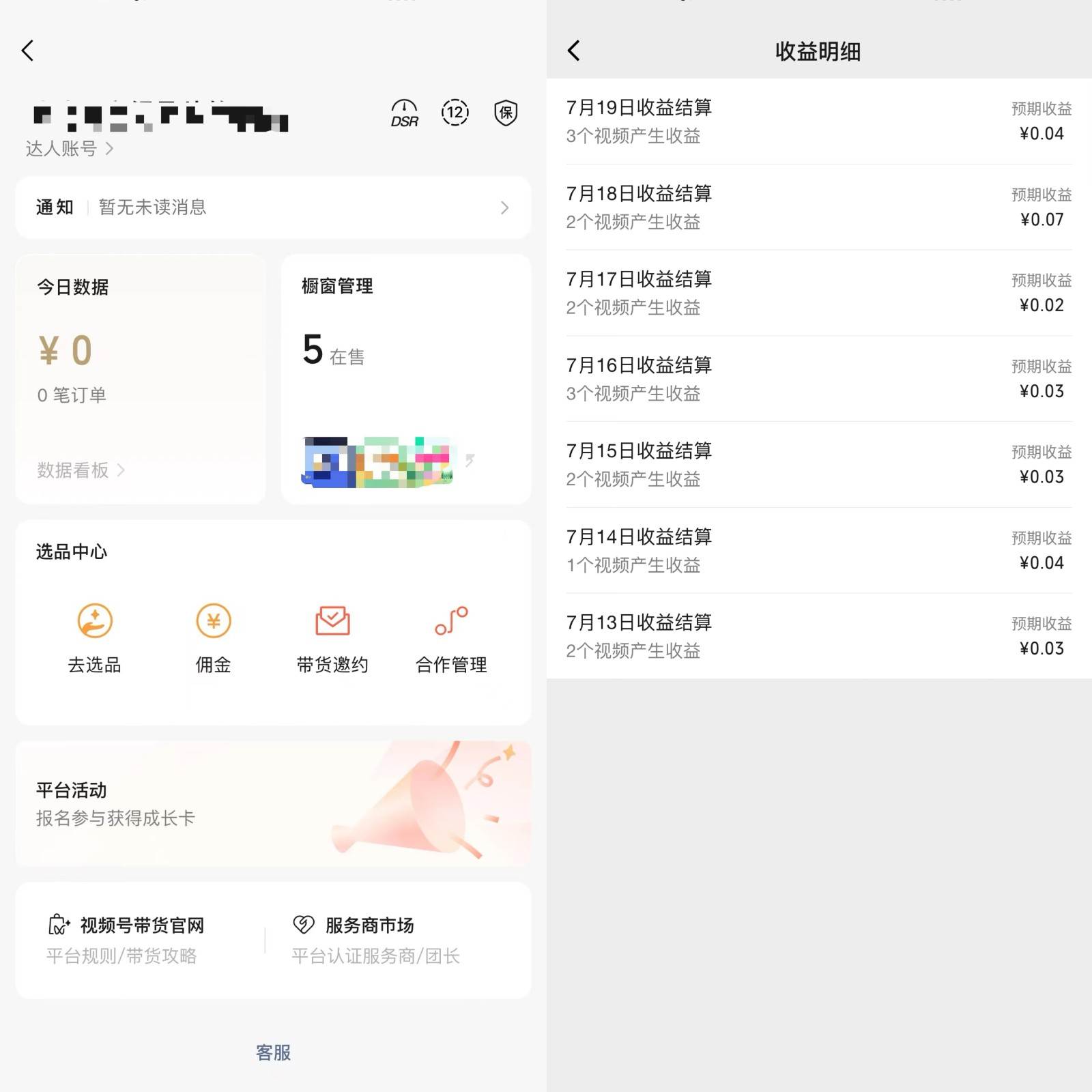 图片[3]-2024蓝海项目视频号儿童纪录片科普，单月收益5位数以上，新手小白可操作-知创网