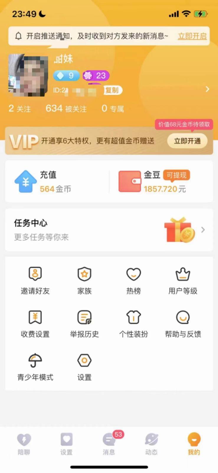 图片[2]-聊天员项目拆解，零门槛新人小白快速上手，轻松月入破w！-知创网