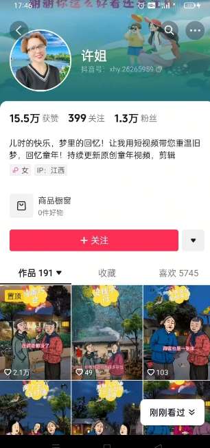 图片[2]-怀旧ai动漫制作，流量爆炸，5分钟教会你制作，涨粉变现两不误-知创网