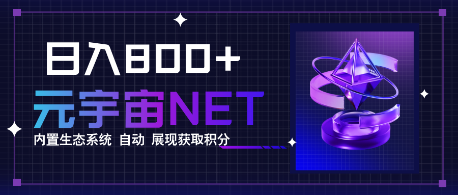 全新手游整合平台《元宇宙》，一次打开多端窗口，同时试玩3~5款游戏，日入800+-知创网