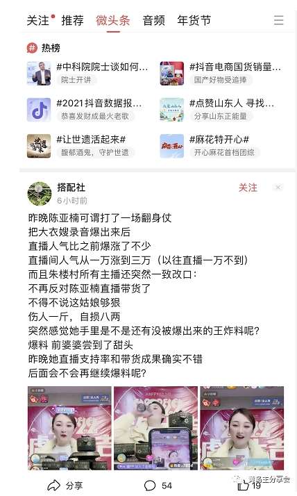 图片[2]-黄岛主-微头条副业掘金训练营6.0，微头条懒人副业项目，一直很强大，从未被超越-知创网