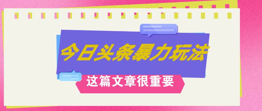 (12305期)AI创作,八月底最新玩法!!!,轻松日入3k+,错过后悔一生-知创网