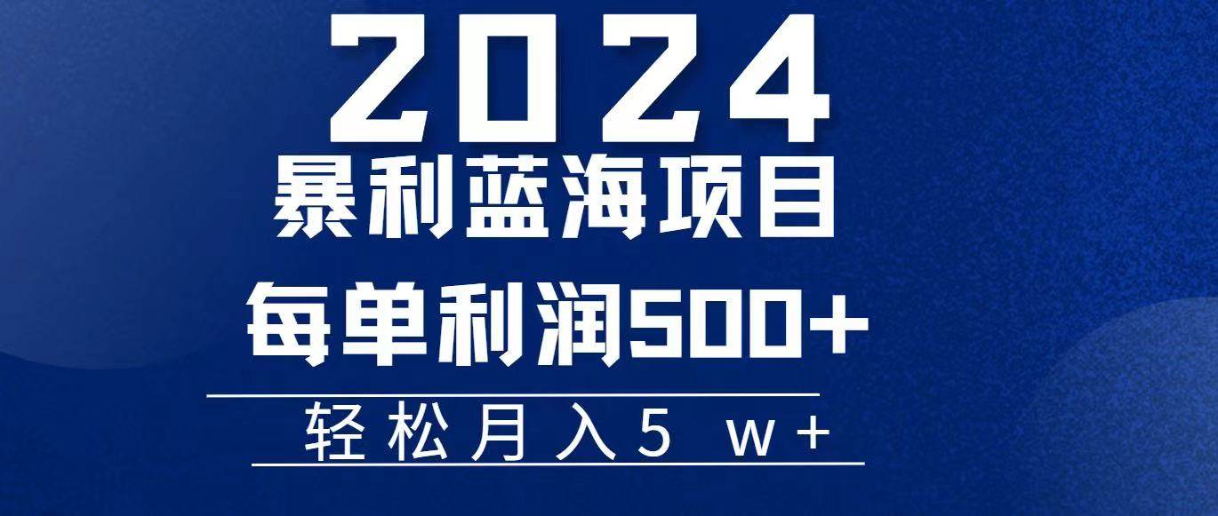 （11809期）2024小白必学暴利手机操作项目，简单无脑操作，每单利润最少500+，轻…-知创网
