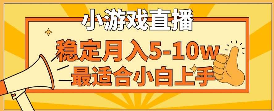 寒假新风口玩就挺秃然的月入5-10w，单日收益3000+，每天只需1小时，最适合小白上手，保姆式教学【揭秘】-知创网