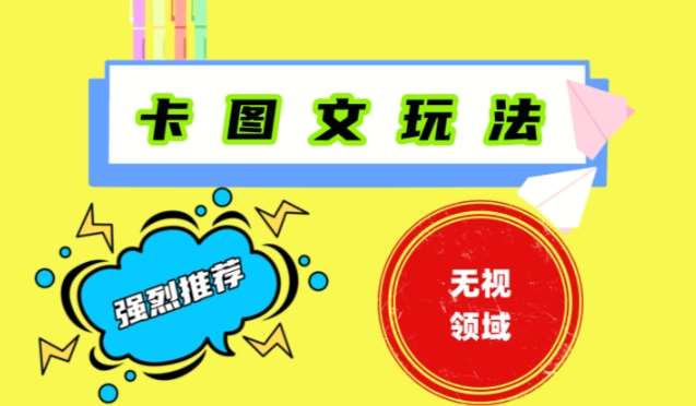 抖音最新短剧卡图文1：1搬运，号称百分百过原创搬运神器【揭秘】-知创网