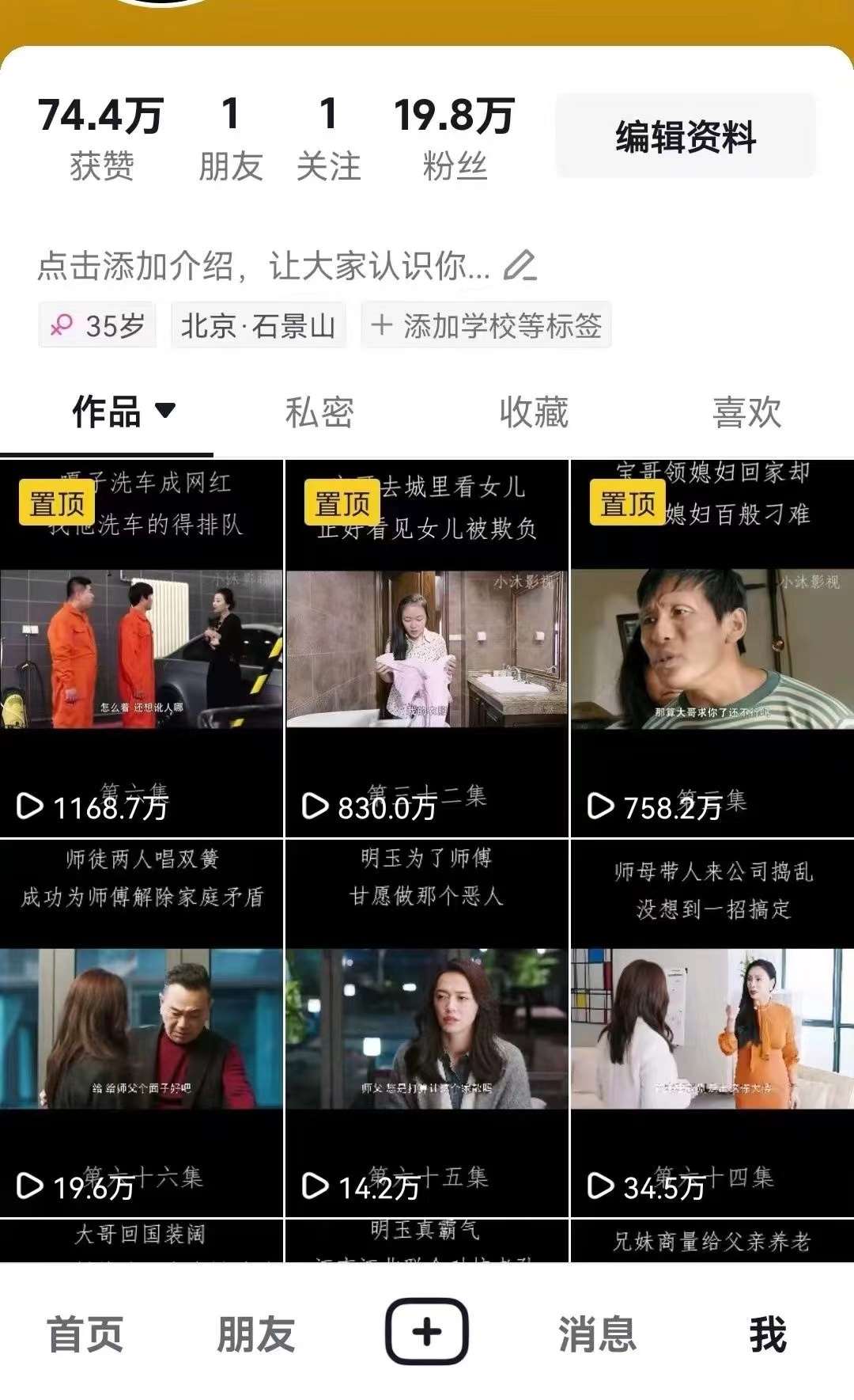 图片[2]-百分百去重玩法，轻松一键搬运，享受百万爆款，短剧，推文，带货神器，轻松过原创【揭秘】-知创网