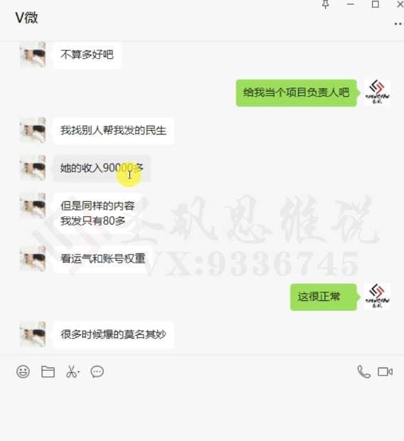 图片[3]-十万个富翁修炼宝典之14.AI图文掘金，号称一天能赚3000+？-知创网