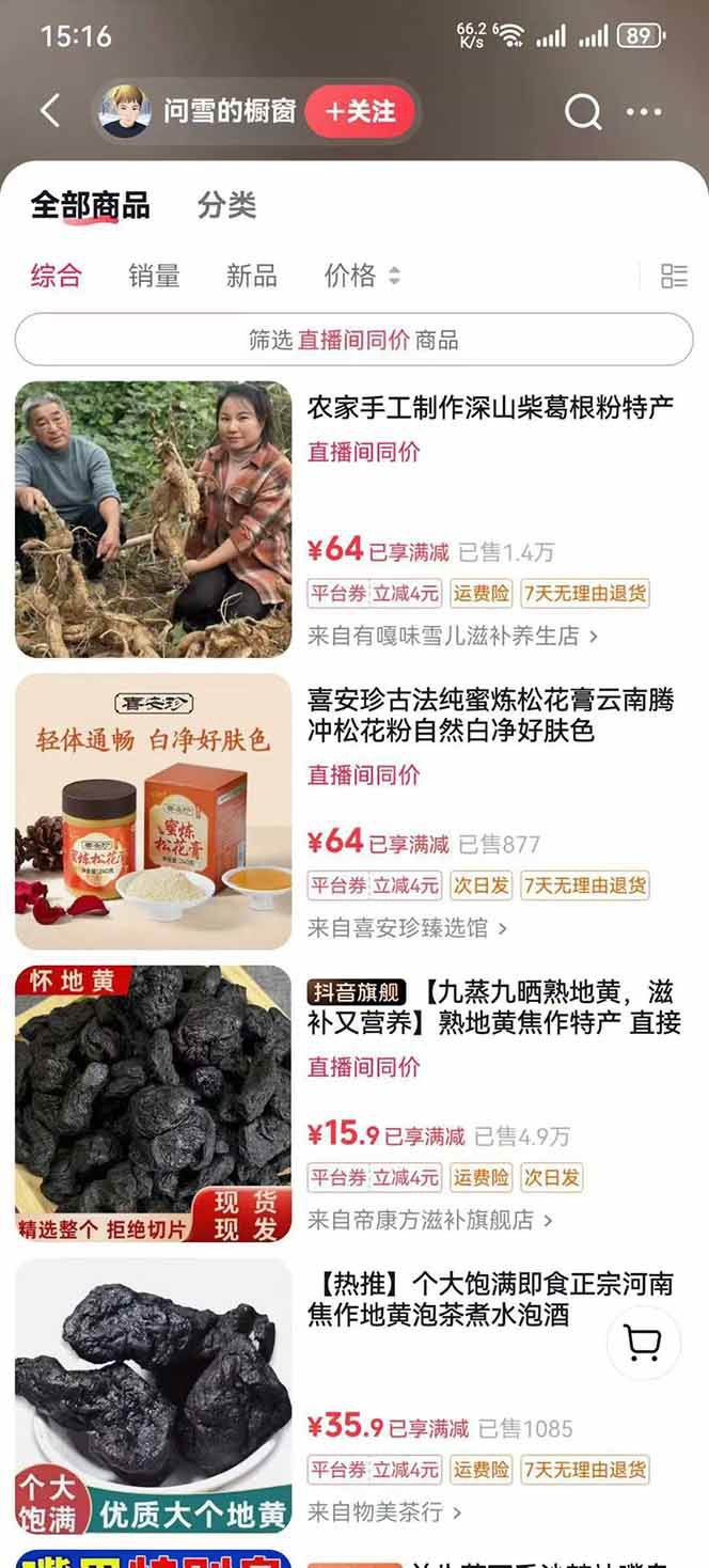 图片[5]-中药文化赛道：溯源故事开发，AI工具实战，平台运营，全方位解锁中医流量变现新路径-知创网