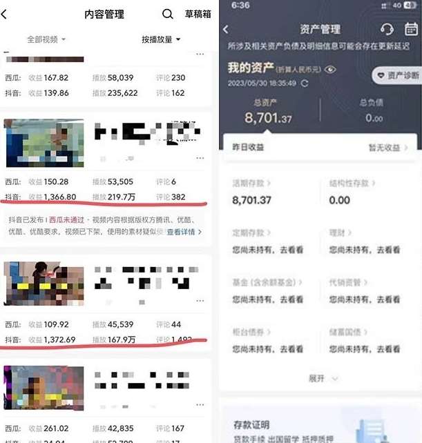 图片[2]-火爆抖音的搞笑盘点中视频项目（附全套素材包+工具礼包）-知创网
