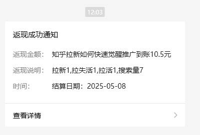 图片[2]-小红书 0 粉推广知乎拉新失活，简单粗暴，日入过百-知创网