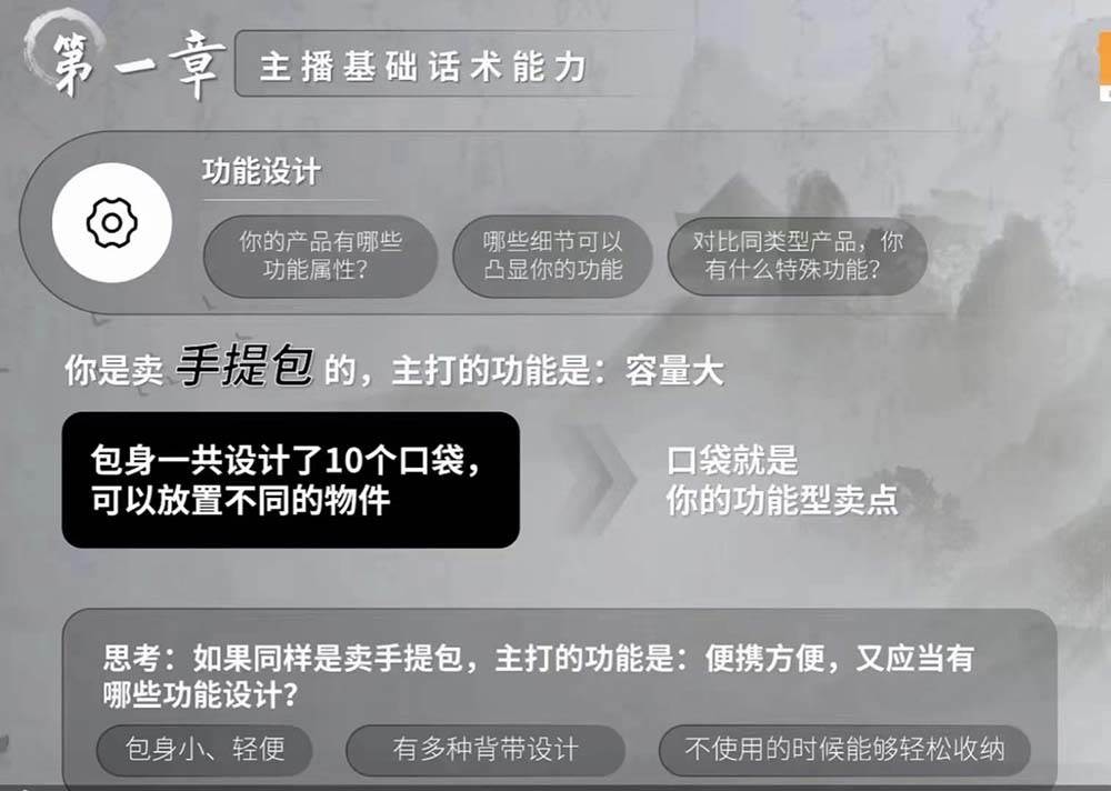 图片[2]-六小时成为高薪主播：带您学习成为一名高薪主播的关键技能和秘诀（62节）-知创网