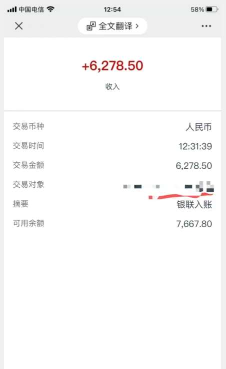 图片[2]-聊天项目最新玩法，每天20分钟，月入6200＋，附详细实操流程解析（六节课）【揭秘】-知创网