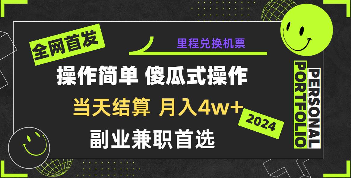 2024年全网暴力引流，傻瓜式纯手机操作，利润空间巨大，日入3000+小白必学！-知创网
