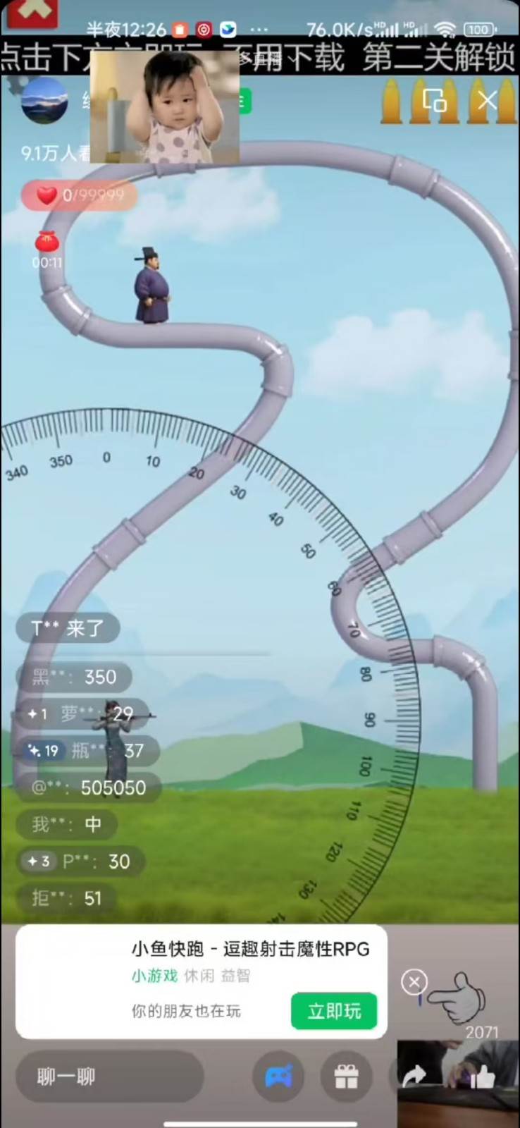 图片[3]-视频号新赛道，直播小游戏一天收入500+，操作简单，适合小白-知创网