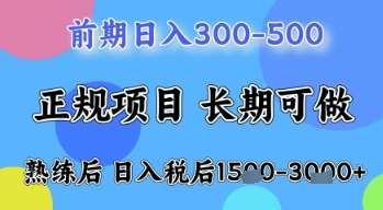 五一节高收益项目，前期做一天收益300-500左右，熟练后日入收益1.5k【揭秘】-知创网
