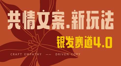 全网首发，情感文案手写版，全新玩法，一分钟一条作品，100%过原创，单日稳定收益3张-知创网